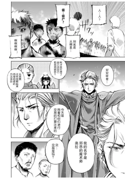 Page 53 of 魔王の始め方 THE COMIC 第1~10話