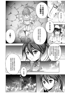 Page 63 of 魔王の始め方 THE COMIC 第1~10話