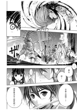 Page 67 of 魔王の始め方 THE COMIC 第1~10話