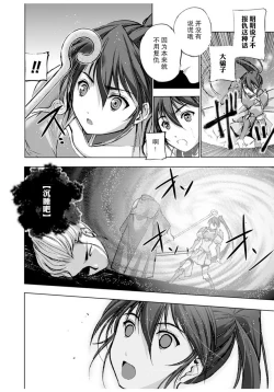 Page 69 of 魔王の始め方 THE COMIC 第1~10話