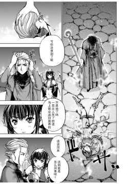 Page 70 of 魔王の始め方 THE COMIC 第1~10話