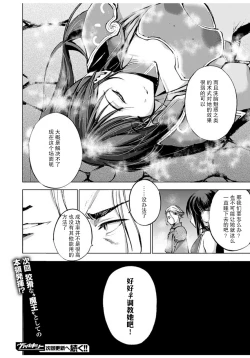 Page 73 of 魔王の始め方 THE COMIC 第1~10話