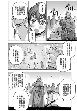 Page 95 of 魔王の始め方 THE COMIC 第1~10話