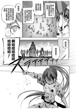 Page 96 of 魔王の始め方 THE COMIC 第1~10話