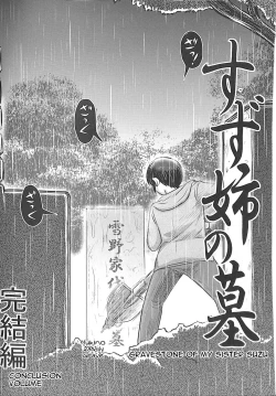 Page 6 of Doku Doku GRAVESTONE Kanketsu Hen
