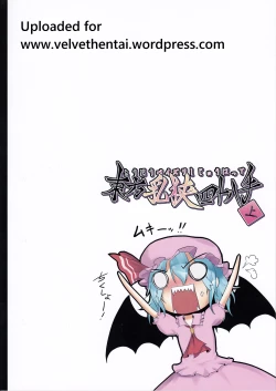 Page 33 of Touhou Paizuri 48 Techniques