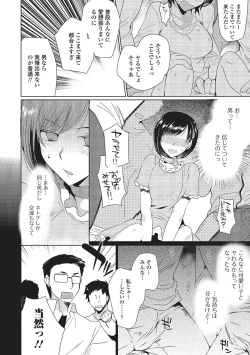 Page 8 of Netoge Guild no Hime Play