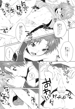 Page 27 of Pajama de Ojama