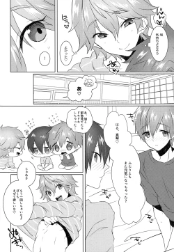 Page 39 of Pajama de Ojama