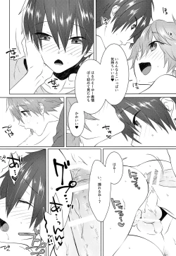 Page 43 of Pajama de Ojama