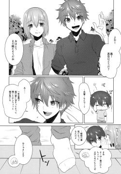 Page 50 of Pajama de Ojama