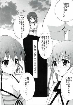 Page 16 of Kiniro Gojuusou