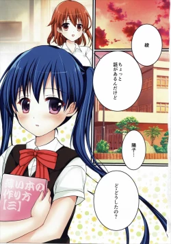 Page 2 of Kiniro Gojuusou