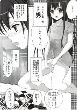Page 7 of Kiniro Gojuusou