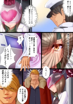 Page 8 of Taihou Sennou Manga