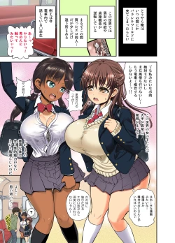 Page 10 of Teisou Gyakuten Goudou