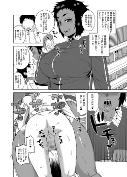 Page 25 of Teisou Gyakuten Goudou