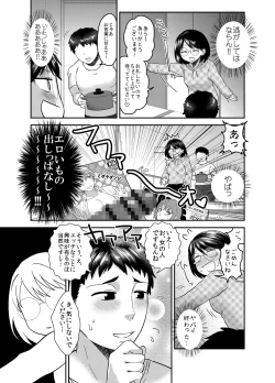 Page 34 of Teisou Gyakuten Goudou