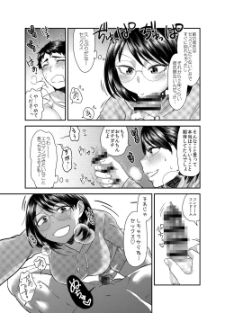 Page 36 of Teisou Gyakuten Goudou