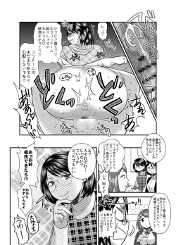 Page 39 of Teisou Gyakuten Goudou