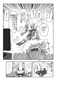 Page 42 of Teisou Gyakuten Goudou