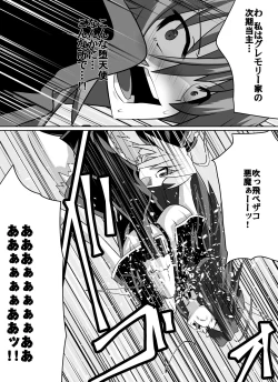 Page 9 of Benigami no Messatsuki ~Teki Onna ni Juurin Sareru Kouketsu Shoujo