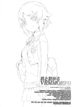 Page 26 of Kimi to Tsunagaru VRMMORPG