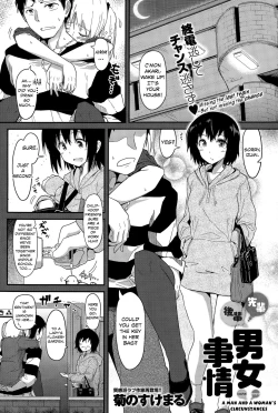 Page 1 of Senpai Kouhai Danjo Jijou | Senpai Kouhai a Man and Woman's Circunstances