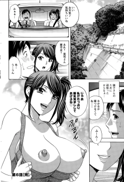 Page 114 of Midara Shimai Asobi