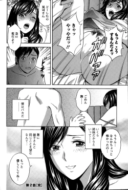 Page 40 of Midara Shimai Asobi