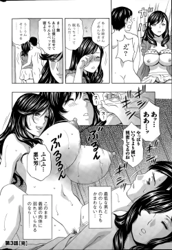 Page 60 of Midara Shimai Asobi