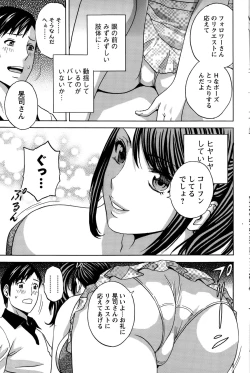 Page 67 of Midara Shimai Asobi