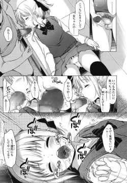 Page 23 of Osanana Koi