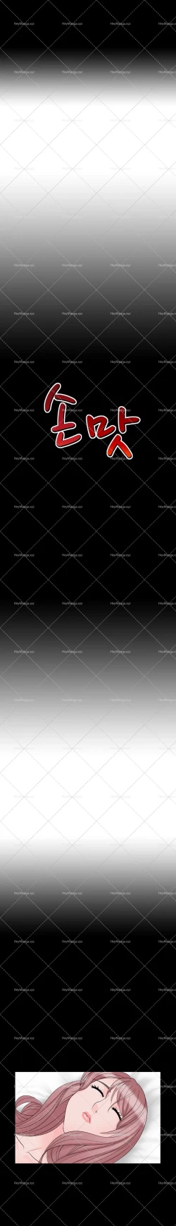 Page 250 of The Taste of the Hand Ch.1-36