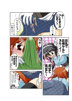 Page 5 of Shasei Maid