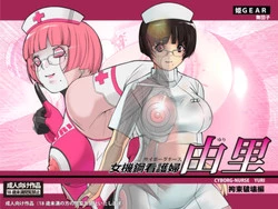 Download Cyborg-Nurse Yuri
