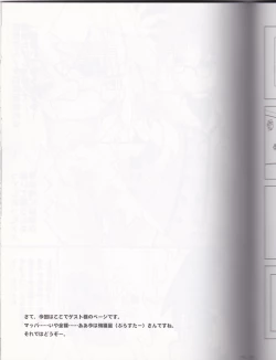 Page 12 of Tsundere Seven 21