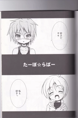 Page 16 of Tsundere Seven 21