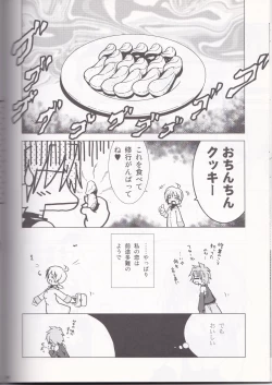 Page 23 of Tsundere Seven 21