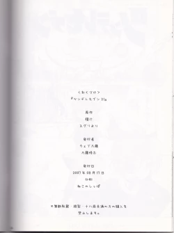 Page 25 of Tsundere Seven 21