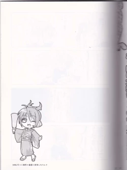 Page 12 of Burning Brave!