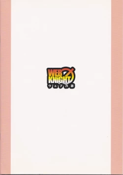 Page 26 of Burning Brave!