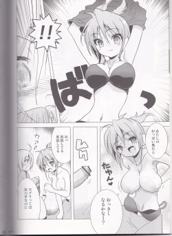 Page 7 of Burning Brave!