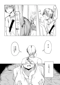 Page 2 of Onna wa Raku de Iiyona!