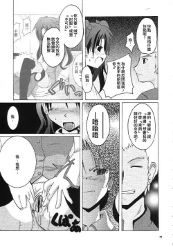 Page 10 of ARE YOU READY?