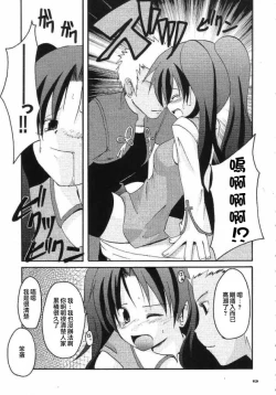 Page 12 of ARE YOU READY?