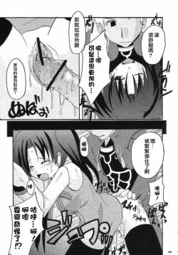 Page 14 of ARE YOU READY?