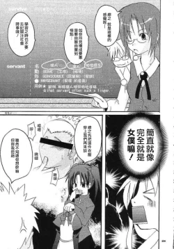 Page 20 of ARE YOU READY?