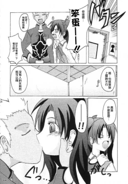 Page 7 of ARE YOU READY?