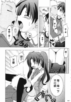 Page 8 of ARE YOU READY?